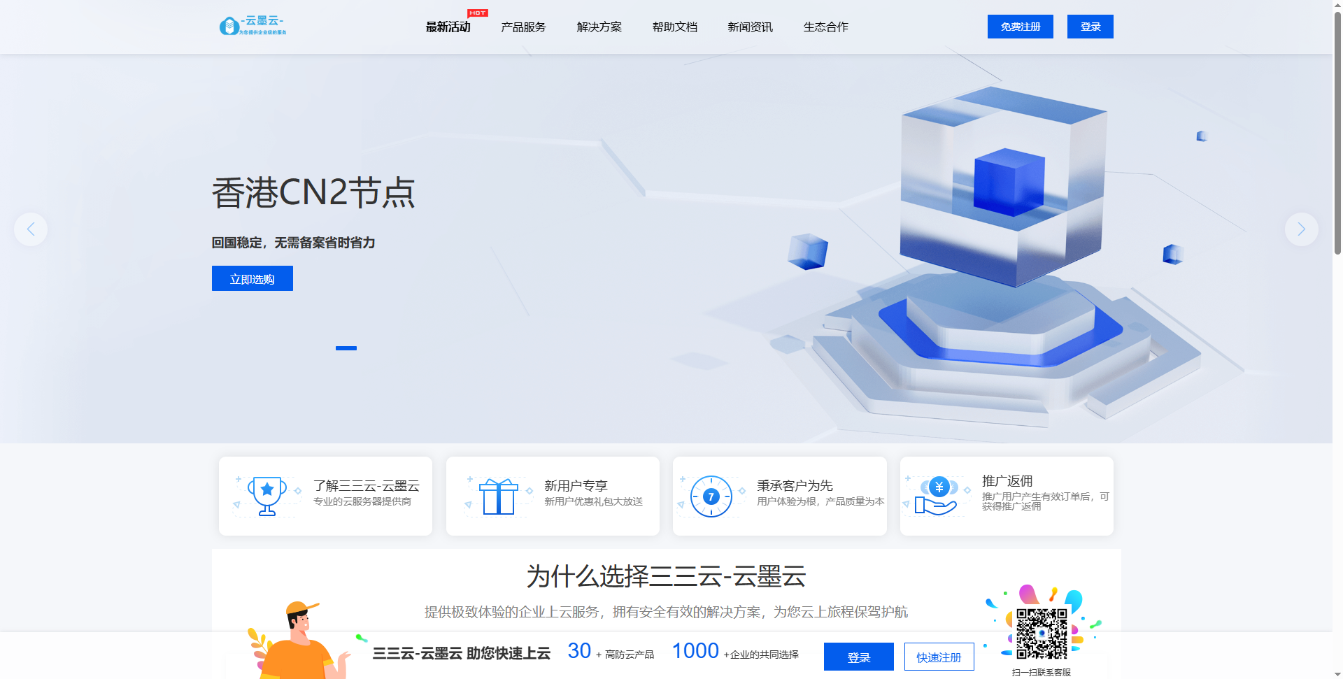 安利我朋友开的虚拟主机~