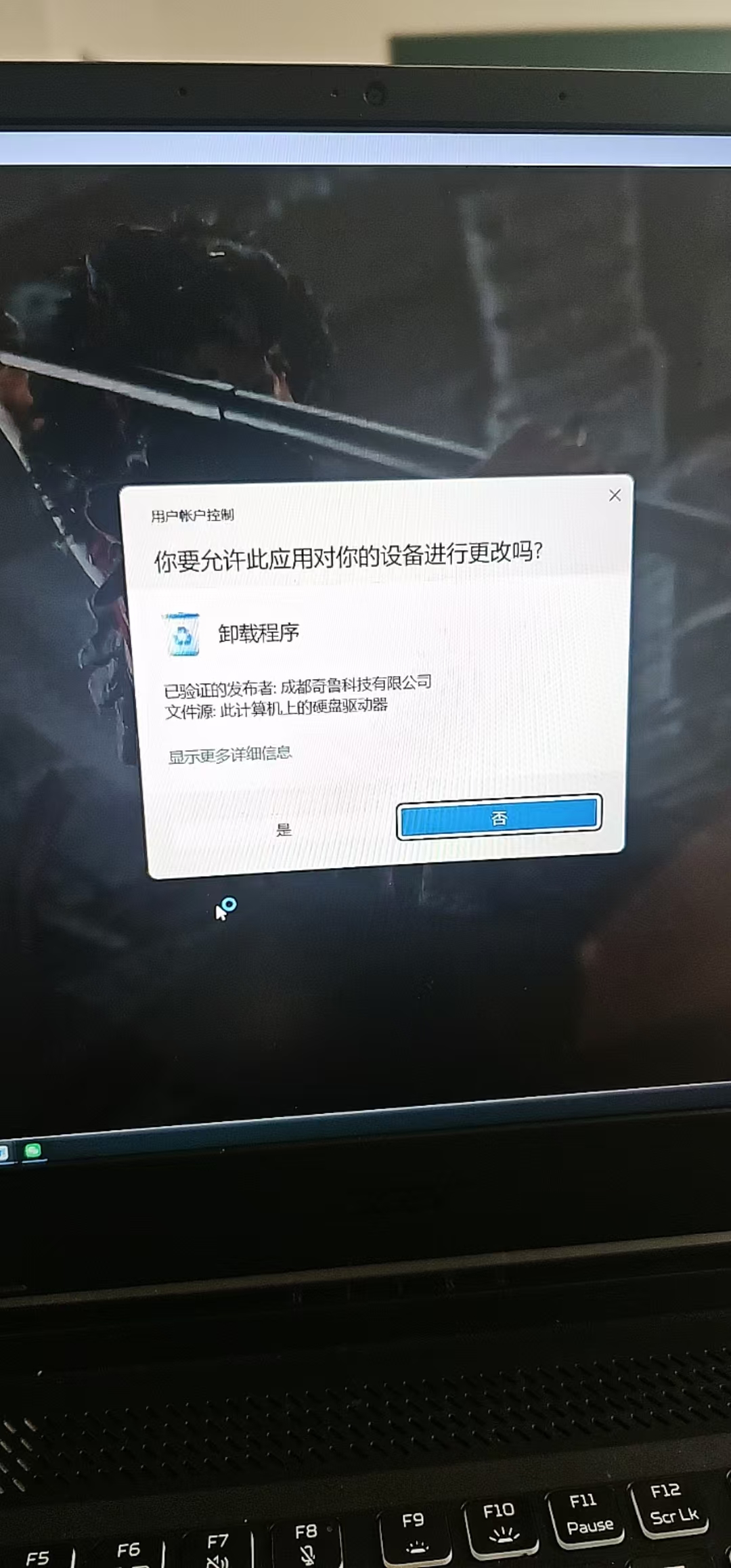 HiBit Uninstaller–流氓软件卸载利器