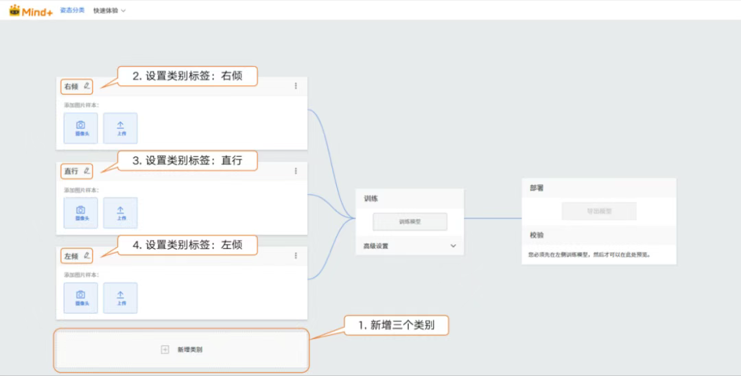 足不出户体验滑雪乐趣：Mind+姿态分类打造沉浸式互动游戏