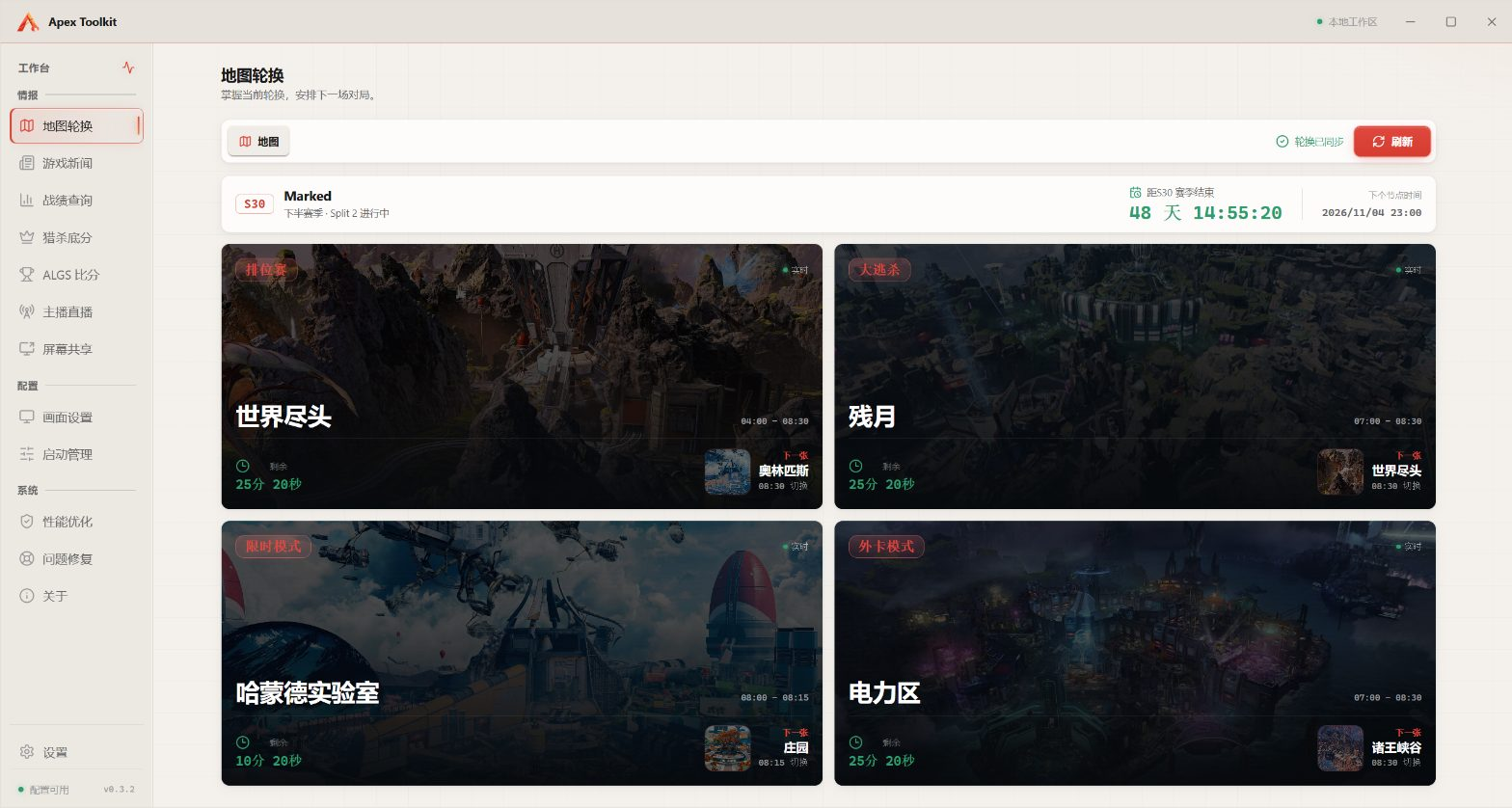 Apex工具箱推荐